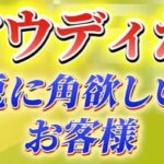 カーマッチ倉敷連島店：アウディが欲しいお客様の接客風景をご紹介！